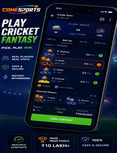 Sambadin (lottery sambad) fantasy cricket & matchday visual 2